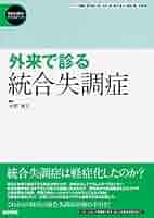 精神科外来 神奈川県の精神科中核病院 神奈川県立精神医療センター
